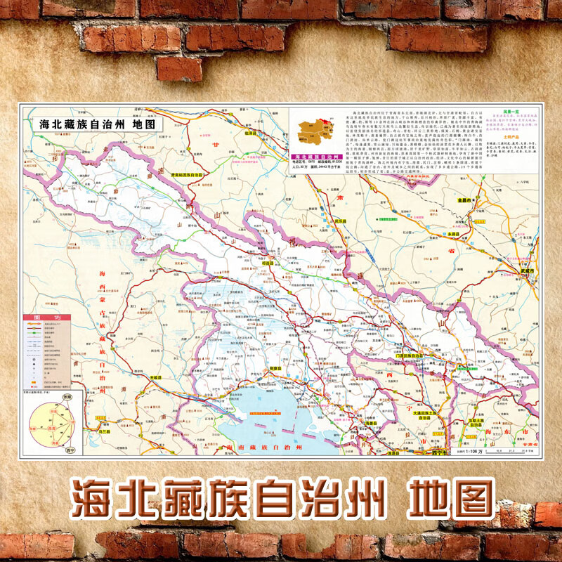 2023新款 海北藏族自治州地图墙贴 行政区划图 交通装饰画海报 海北藏族自治州地图 油画布（有配送专业胶不伤墙）120*170（超大、