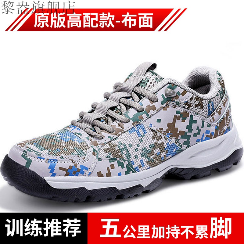 迷彩鞋陆军3515 新式迷彩跑鞋07ab作训鞋男训练鞋运动春秋夏季跑步鞋