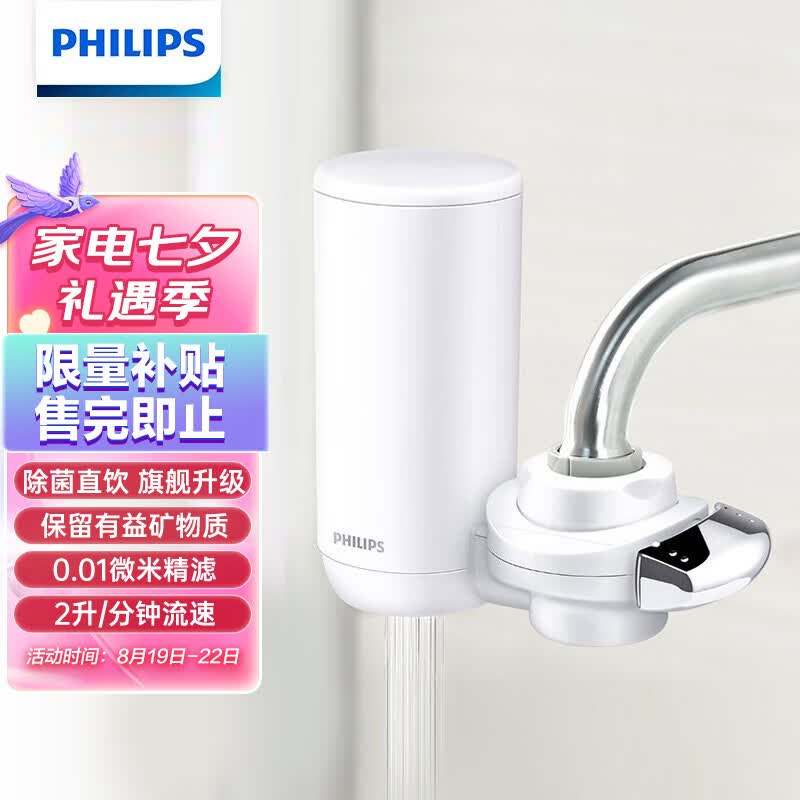 飞利浦（PHILIPS）水龙头净水器家用水龙头过滤器 厨房自来水过滤器 超滤直饮滤水器旗舰版AWP3877使用感如何?