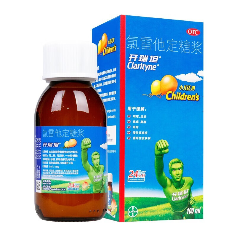 开瑞坦 氯雷他定糖浆 100ml 1盒装