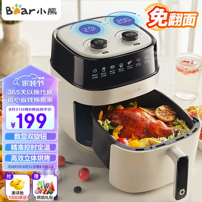 小熊（Bear）空气炸锅 不用翻面 家用多功能4.7L大容量低脂微电脑数显双旋钮操控微蒸汽嫩烤电炸锅 QZG-P14K5高性价比高么？