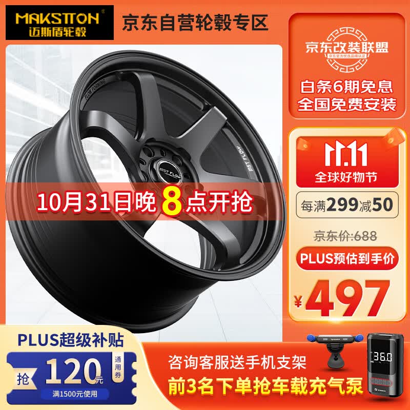 迈斯盾(MAKSTTON)汽车轮毂15寸FF010哑光灰适用飞度思域高尔夫CC翼神凌渡轮毂改装怎么看?