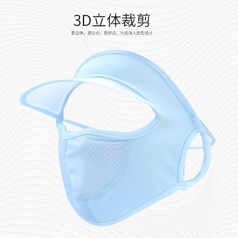 韩泊莉（HANBOLI）美妆工具夏季脸部防晒面罩带帽檐口罩呼吸款冰丝透气遮脸美妆 3个