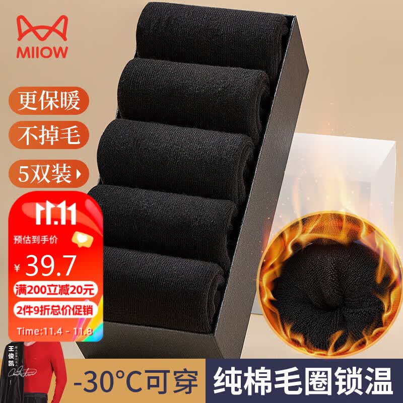 猫人保暖袜子男纯棉秋冬加厚毛圈袜全棉长袜男士中筒舒适休闲棉袜黑色怎么样,好用不?