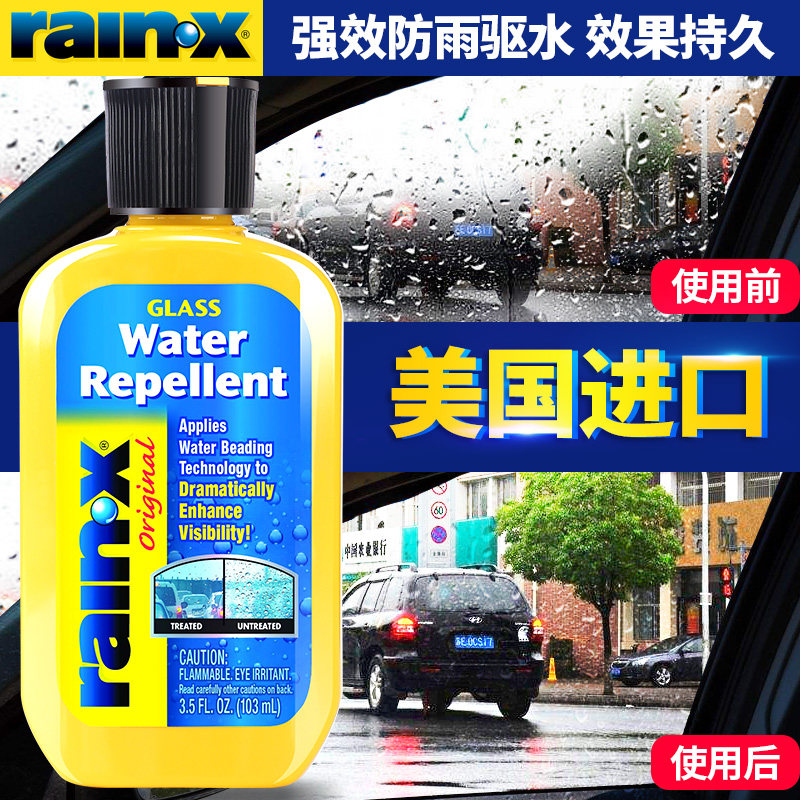 使用真实分享rain·x800002245驱水剂测评下质量如何？真相爆料评测