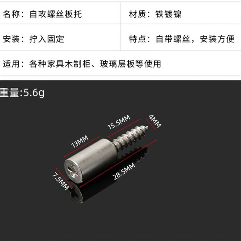 自攻螺丝一体层板托隔板粒托钉橱衣柜固定支撑五金配件置物架钉托