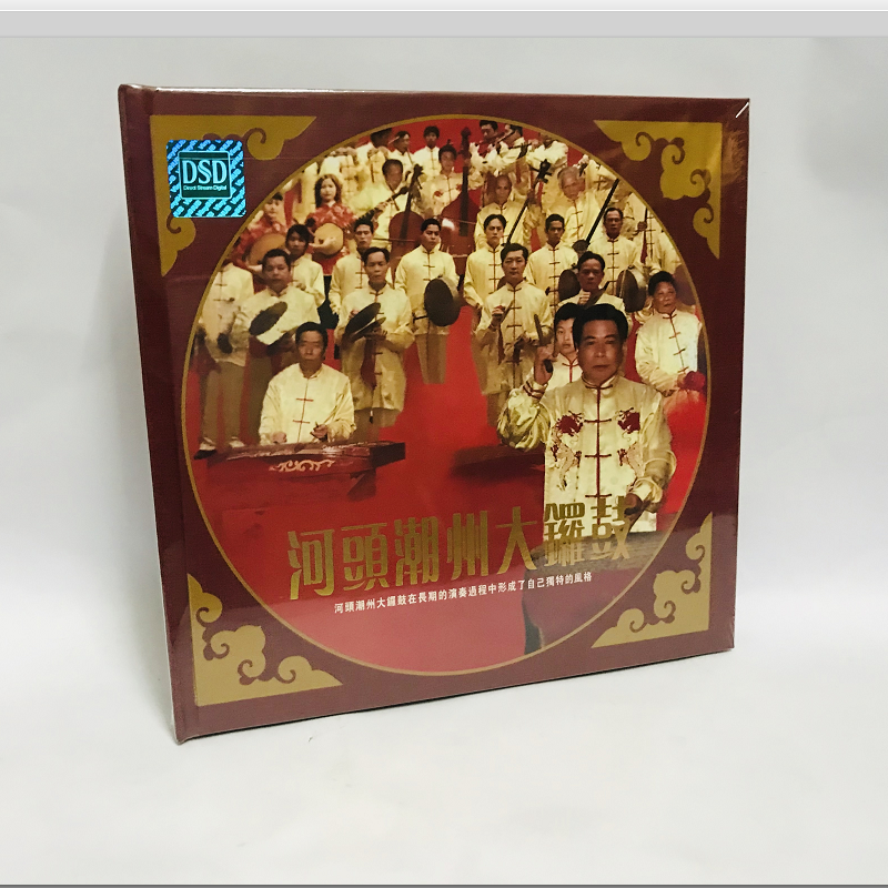 经典潮州音乐敲击《 潮州大锣鼓》 黑胶cd光盘碟片