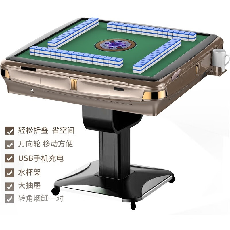 机 可折叠 家用电动式四口 棋牌桌 会所 多能边框 可折叠 42号麻将136