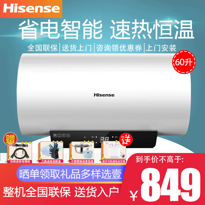 海信储水式电热水器节能省电速热增容储水式安全防电包安装家用洗澡 b