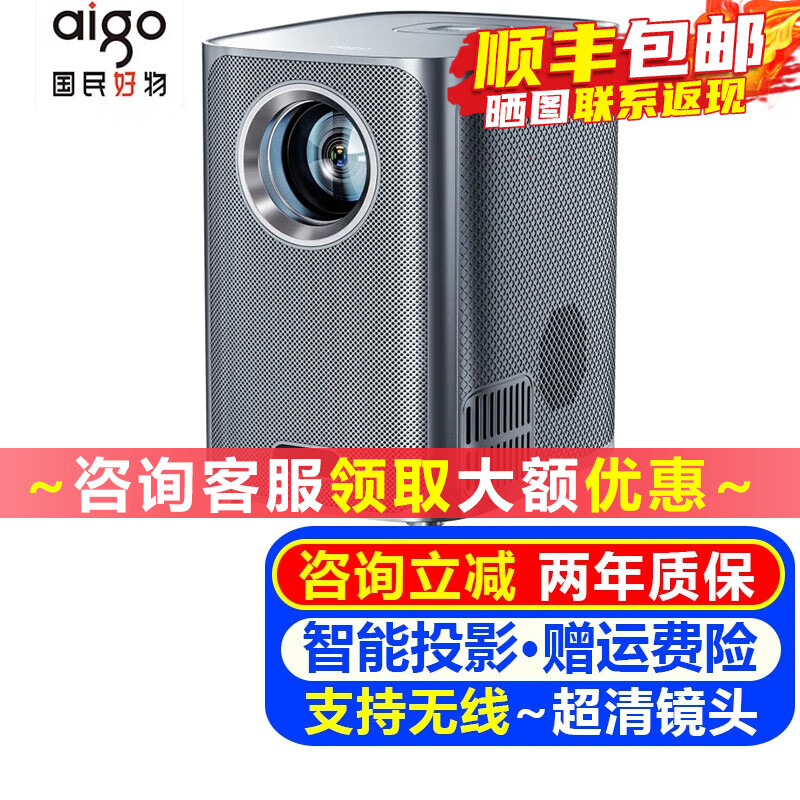 爱国者H21投影仪家用 投影机智能家庭影院高清小型迷你手机投屏投影机客厅卧室电脑投影办公投墙一体机 爱国者H21投影仪-锖色