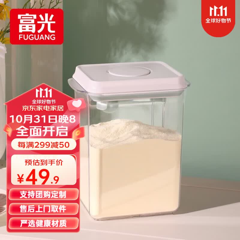 富光富光淳味储物盒厨房密封盒杂粮水果收纳罐保鲜盒宝宝奶粉罐 白色 2.3L高性价比高么？