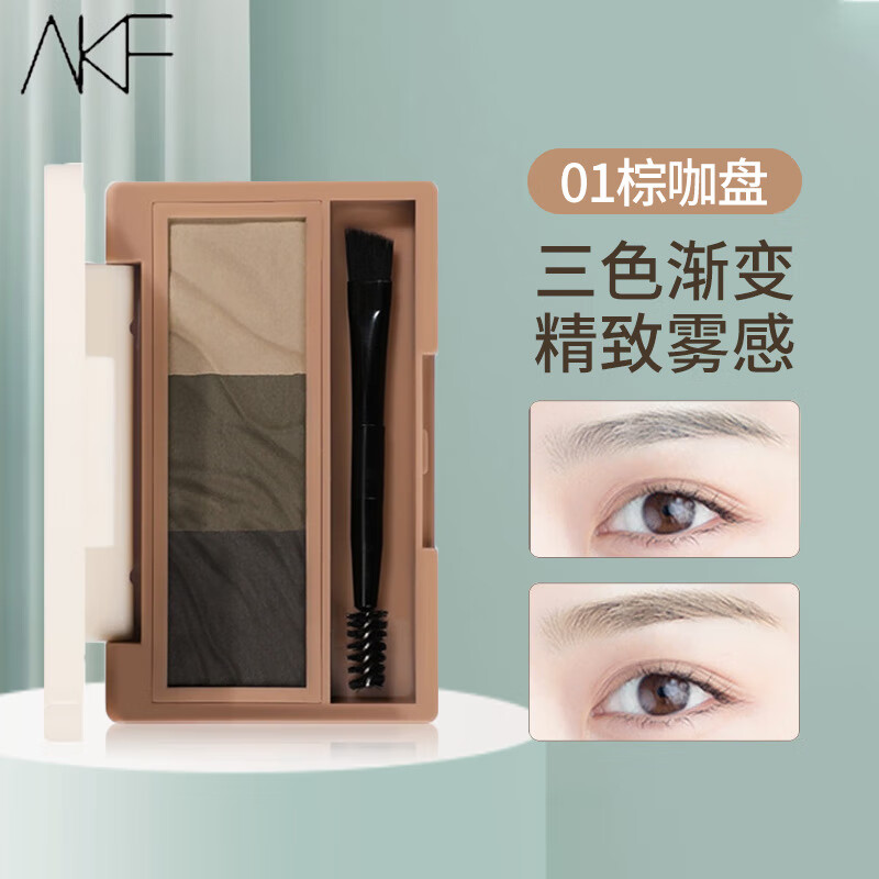 AKF眉粉三色眉粉防水防汗不易脱色持久修容自然立体野生眉初学者 01#棕咖盘 3g