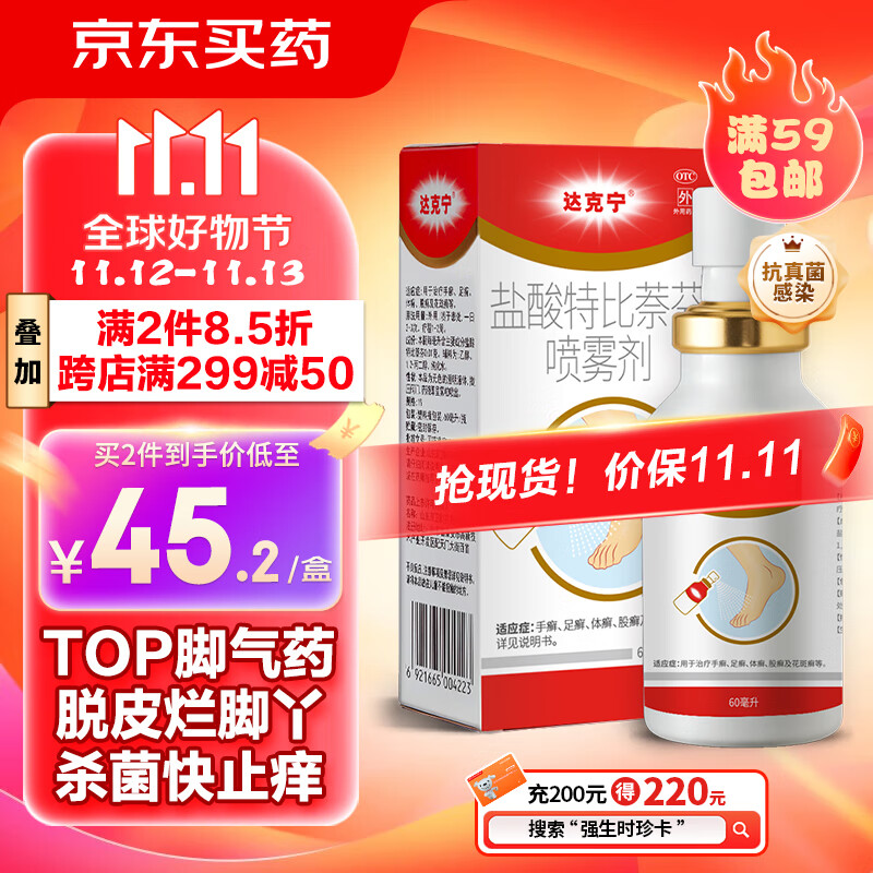 京东京东爆品 2023-11-13 - 第5张 | 最新购物优惠券 京东京东爆品 2023-11-13 - 第5张 | 最新购物优惠券