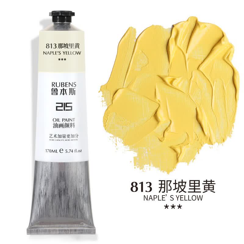 鲁本斯油画颜料单支24色170ml50ml油画颜料套装215系列油画 拿坡里黄