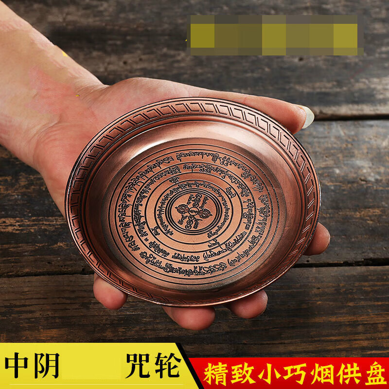 烟供盘  藏式烟供摆件火铜色桌面摆件sn2809