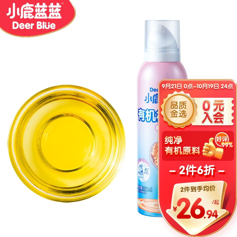 小鹿蓝蓝有机核桃油 宝宝物理冷榨营养食用油 150ml怎么样,好用不?