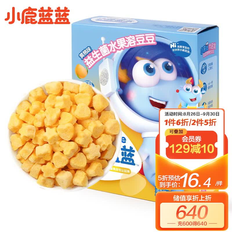 小鹿蓝蓝_益生菌水果溶豆豆 20g 黄桃味 冻干宝宝零食溶豆添加益生菌高性价比高么？