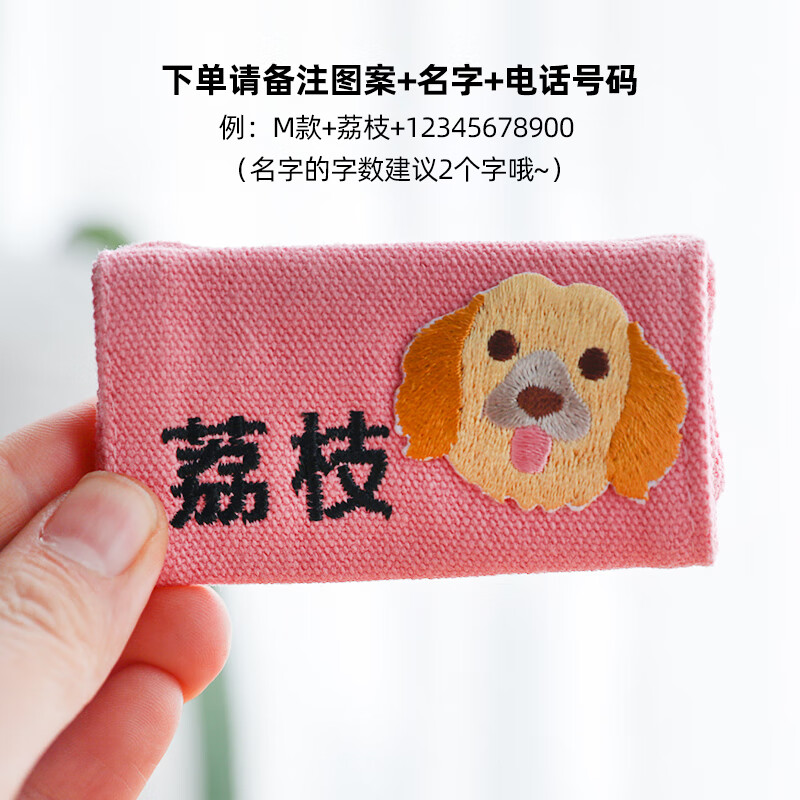 丢刺绣刻字狗牌胸背配饰定制款 粉红色 下单请备注图案 名字 电话号码