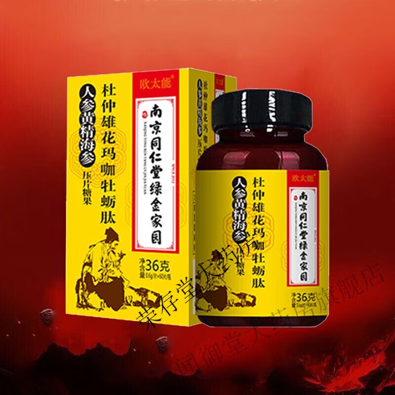 南京同仁堂绿金家园杜仲雄花玛珈牡蛎肽人参海参牡蛎片成年男性 yk1 1