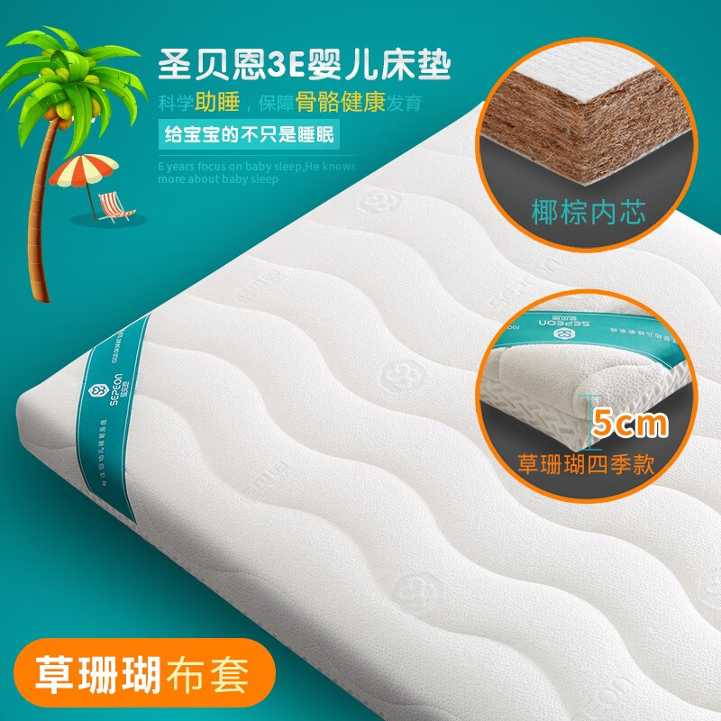 查婴儿床垫价格历史|婴儿床垫价格走势图