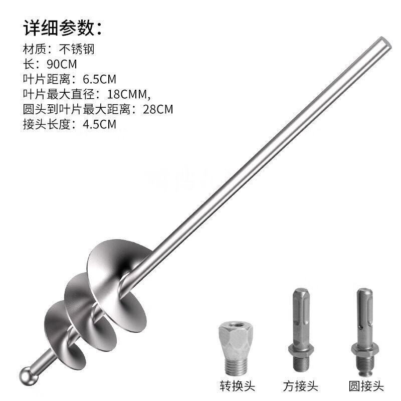 拌灰神器水泥攪拌機混凝土瓦工貼瓷磚和砂攪灰器螺旋打灰桿攪拌桿 蝸牛(不銹鋼)款(強烈)
