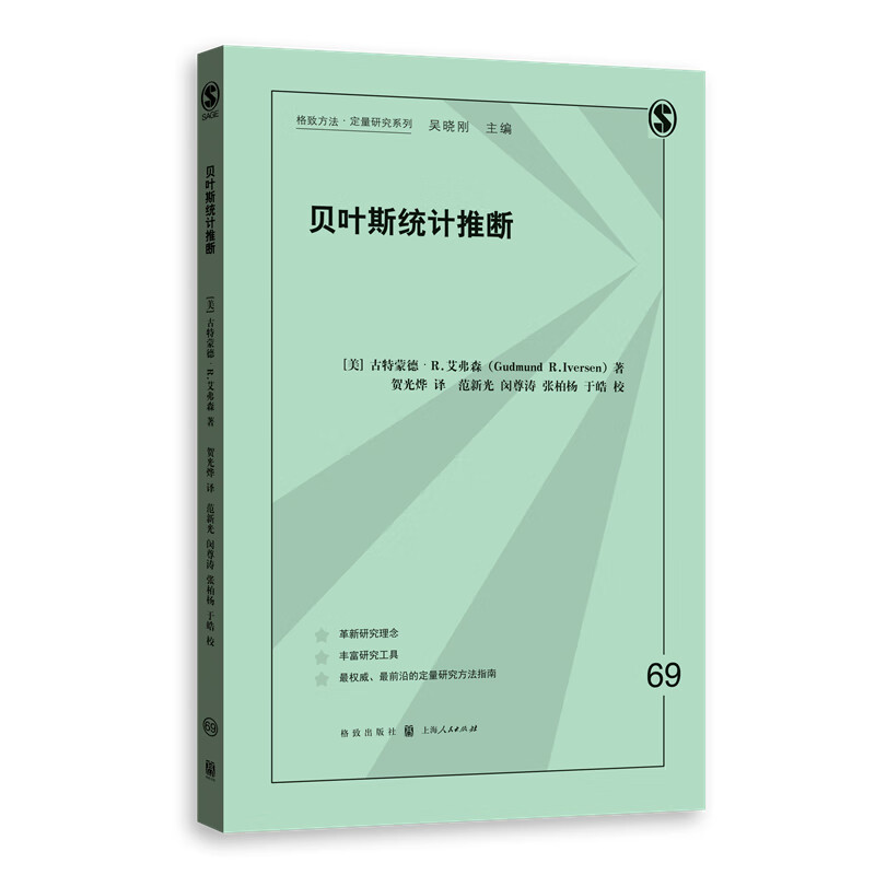 贝叶斯统计推断属于什么档次？