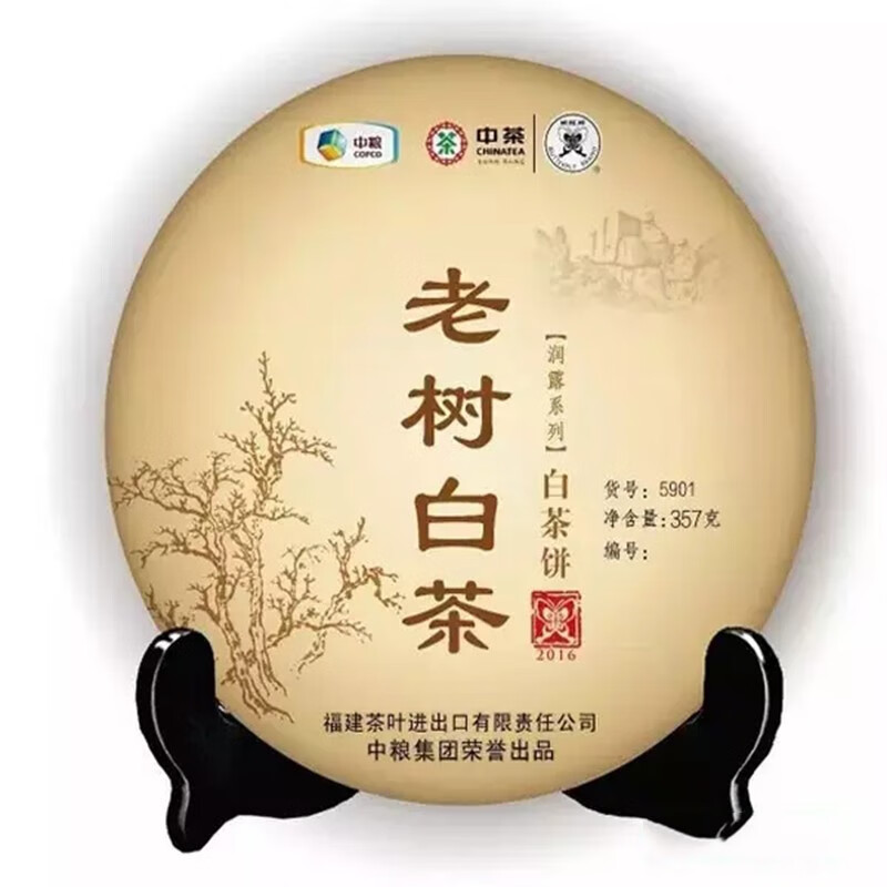 中茶牌福鼎白茶蝴蝶老树白茶5901白茶紧压茶饼茶叶 2016年单饼357g