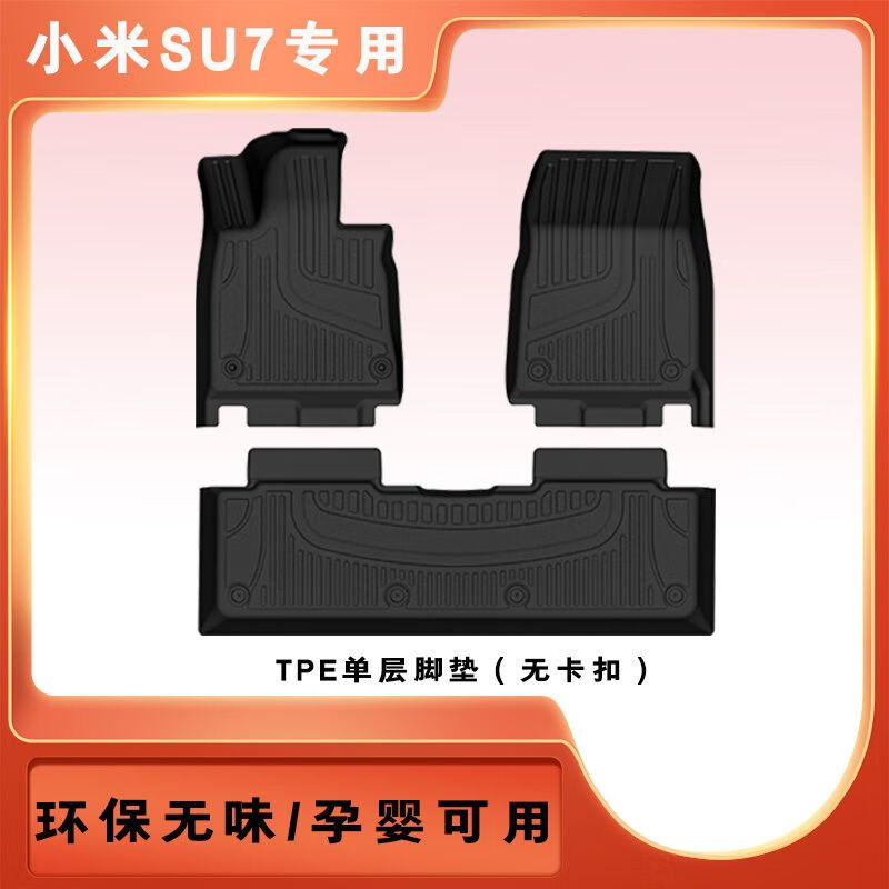 RRO适用于小米SU7脚垫全包围专用TPE24款汽车用品改装内饰配件脚垫 小米SU7【Max】 【SU7专用】单层TPE脚垫（无卡扣）