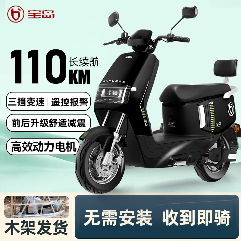 ڲ1200Wʵ綯Ħг72V綯˴ƿĦ ҹ/USBǱ̥ 㳵޵ƷƼ2299Ԫ