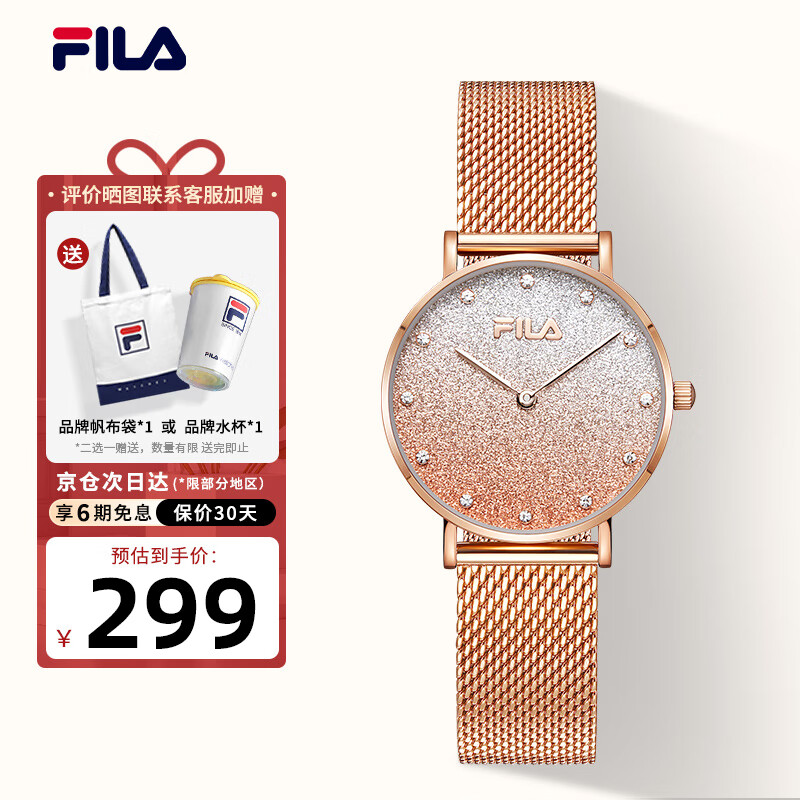 斐乐（FILA）七夕礼物手表女简约商务时尚休闲防水石英腕表女士手表 FLL38-6072-101