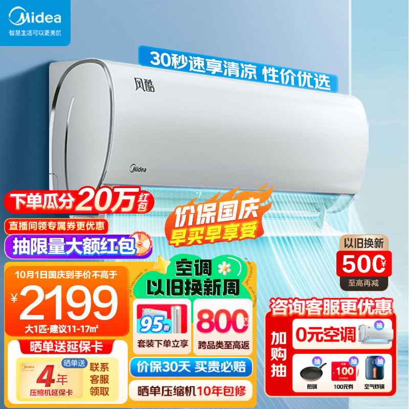 美的（Midea）空调 新三级变频空调冷暖 自清洁智能低噪空调挂机 风酷/智弧 KFR-26GW/N8XHC3怎么样,好用不?