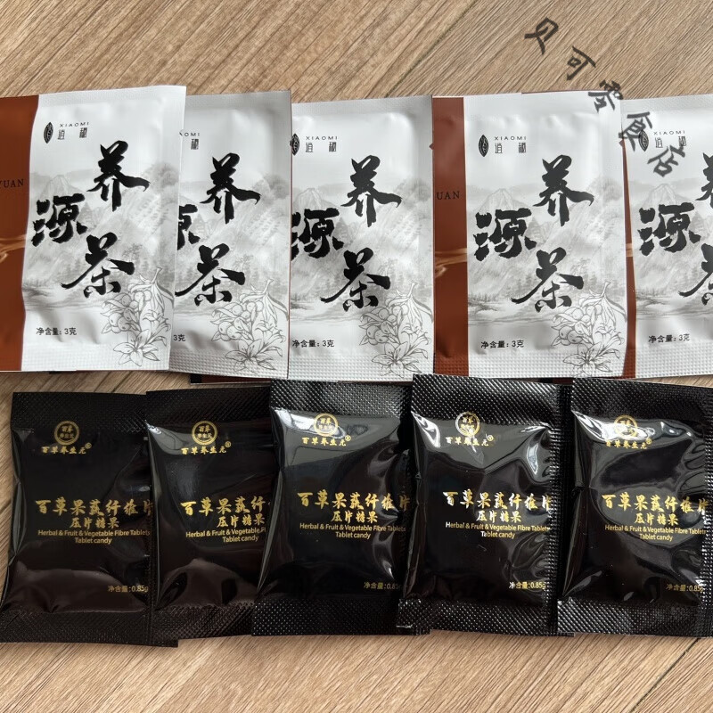 百草养生元养源茶百草加强版黑科技果蔬纤维片微商抖音款 5包养源茶 5