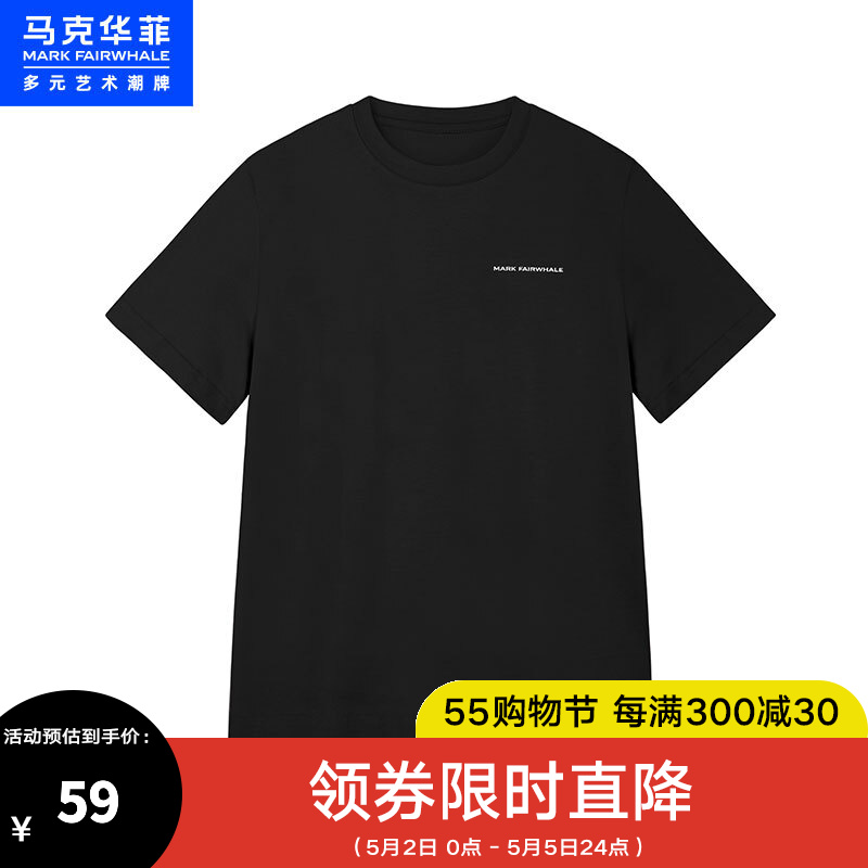 马克华菲男装短袖t恤夏季时尚休闲纯色内搭多色短袖上衣 311纯黑 170