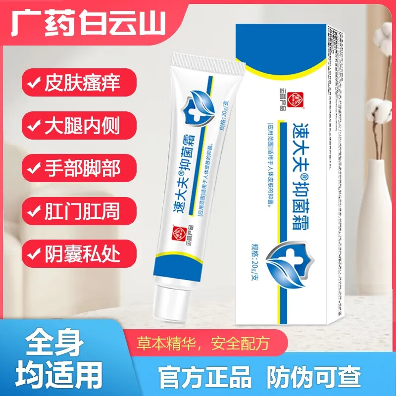 ���ڲ���������ɽ�ٴ���־�˪ֹ��������˽��������ͷ�װ�Ƥ��ҩ����������Ƥ���ҳ�ʪ���Ŵ����ڲ�Ƥ���������� Ƥ�������־��ࡾһ֧ ����װ��20g