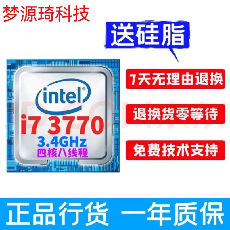 英特尔2代3代酷睿至强台式机处理器二手CPU i7-2600 i5-2400 I3 2100 主频 3.1双核四线程