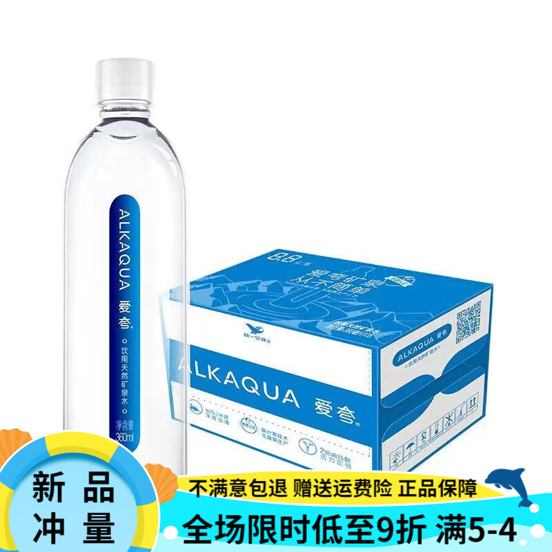 统一alkaqua爱夸天然矿泉水360ml*16瓶570ml*15瓶/ 爱夸水360ml*24瓶