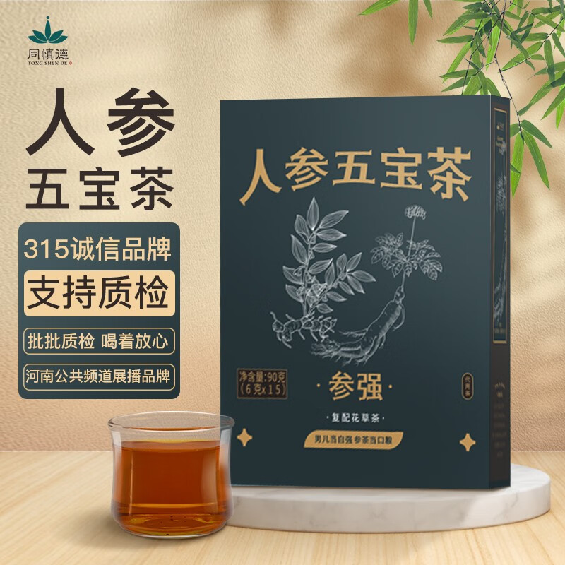 同慎德组合养生花茶百合酸枣仁花草茶菊苣栀子茶 人参五宝茶(15小袋)