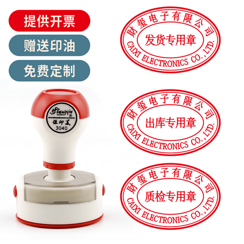 仓库出库章入库章送货章收货章检验合格发货专用章出货章光敏印章万次