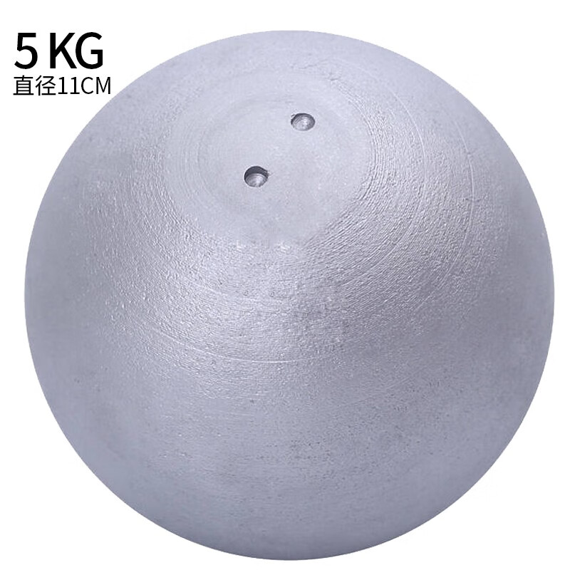 華敏 鉛球鐵球田徑比賽學(xué)校運(yùn)動(dòng)訓(xùn)練健身器材 5公斤鉛球