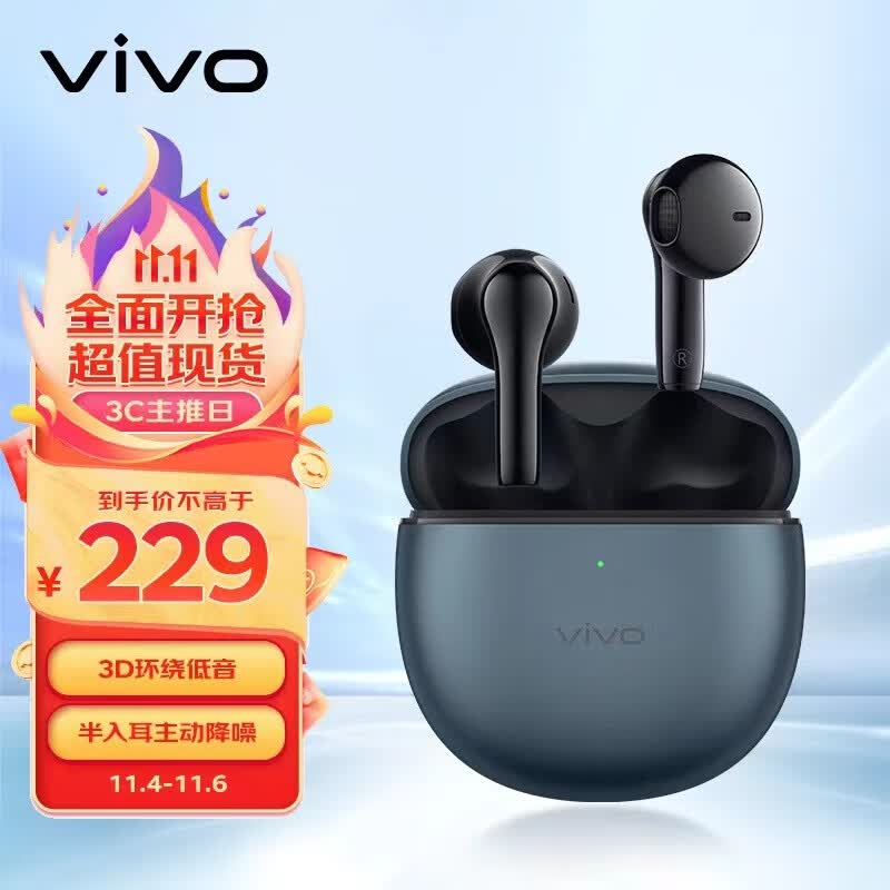 vivo TWS Air Pro 真无线蓝牙耳机 原石蓝  更沉浸 更好听 半入耳主动降噪 3D环绕低音 30h超长续航高性价比高么？