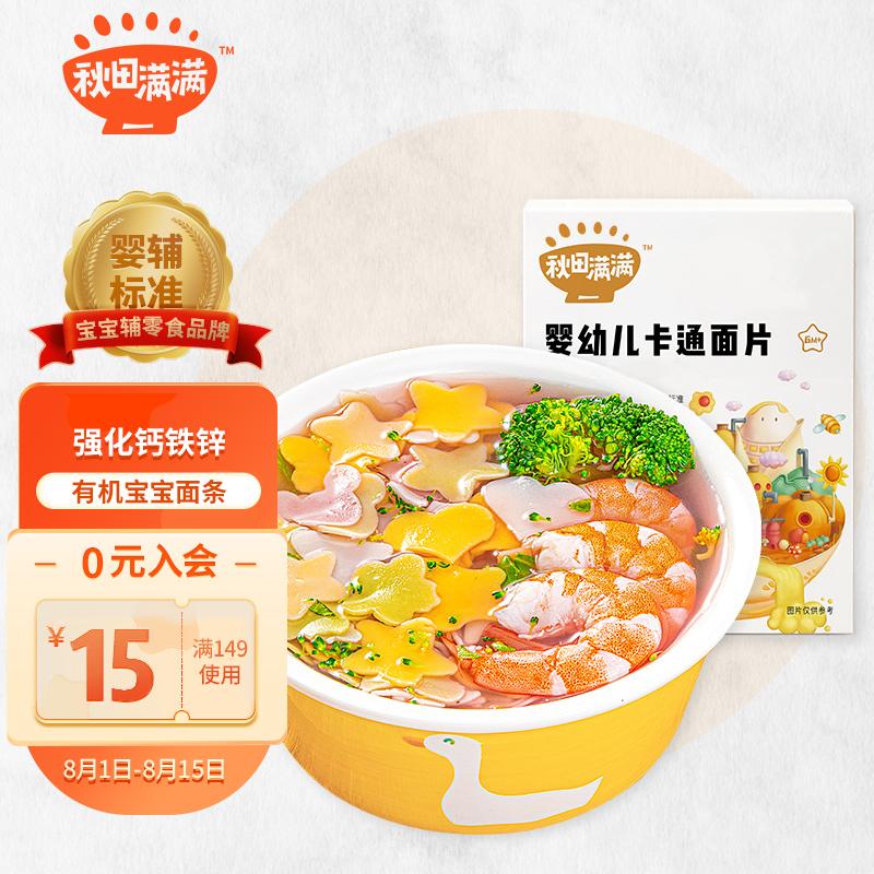 京东母婴玩具 2022-08-06 - 第20张  | 最新购物优惠券