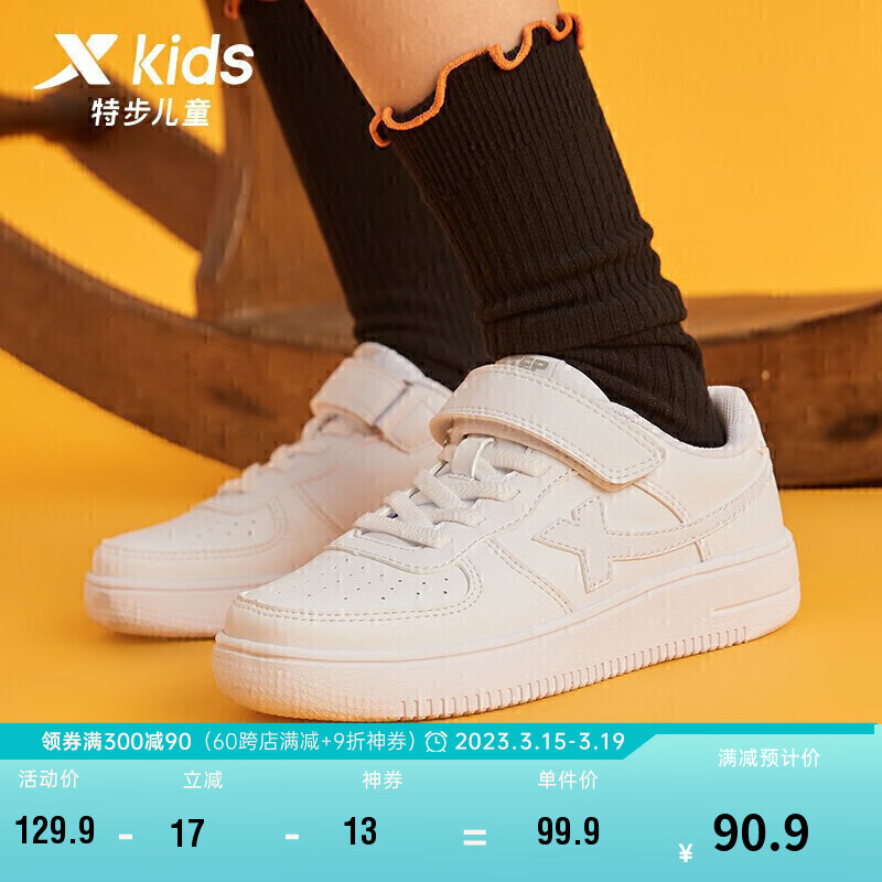 手白求助特步679116319178儿童运动鞋真实感受质量，评测一星期经验分享