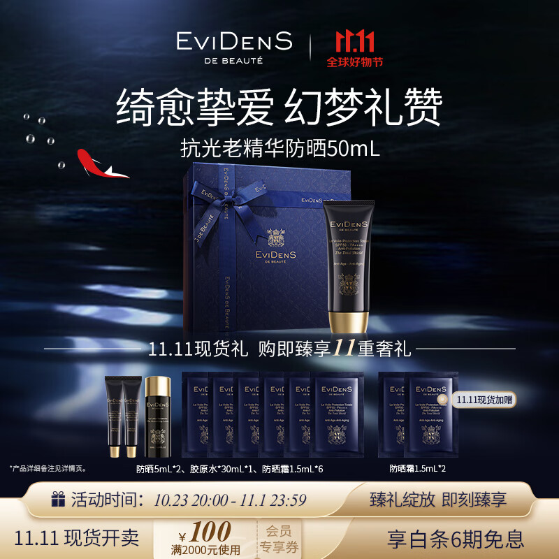 京东查询防晒历史价格|防晒价格比较