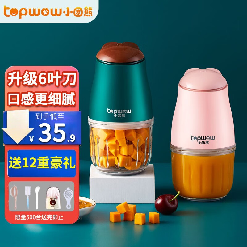 Topwow品牌料理机价格走势|榨汁机网购最低价查询