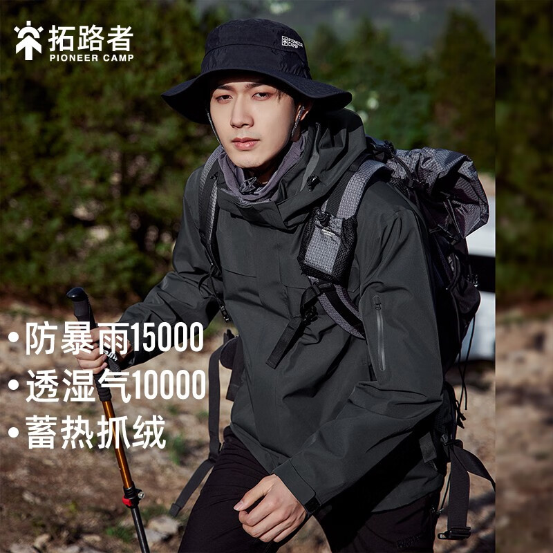 男士夹克历史价格软件|男士夹克价格比较