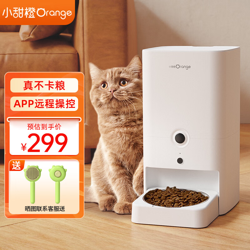 深度剖析小甜橙OR-IFEED-01宠物自动喂食器怎么样好不好？探讨揭秘真相