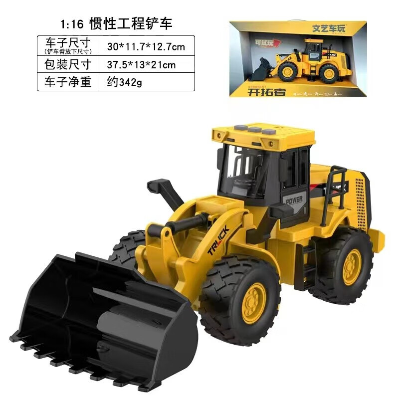文艺（WENYI）大型仿真铲车儿童男孩子玩具推土车压路机工程车模型套装3-6岁 W420A推土机