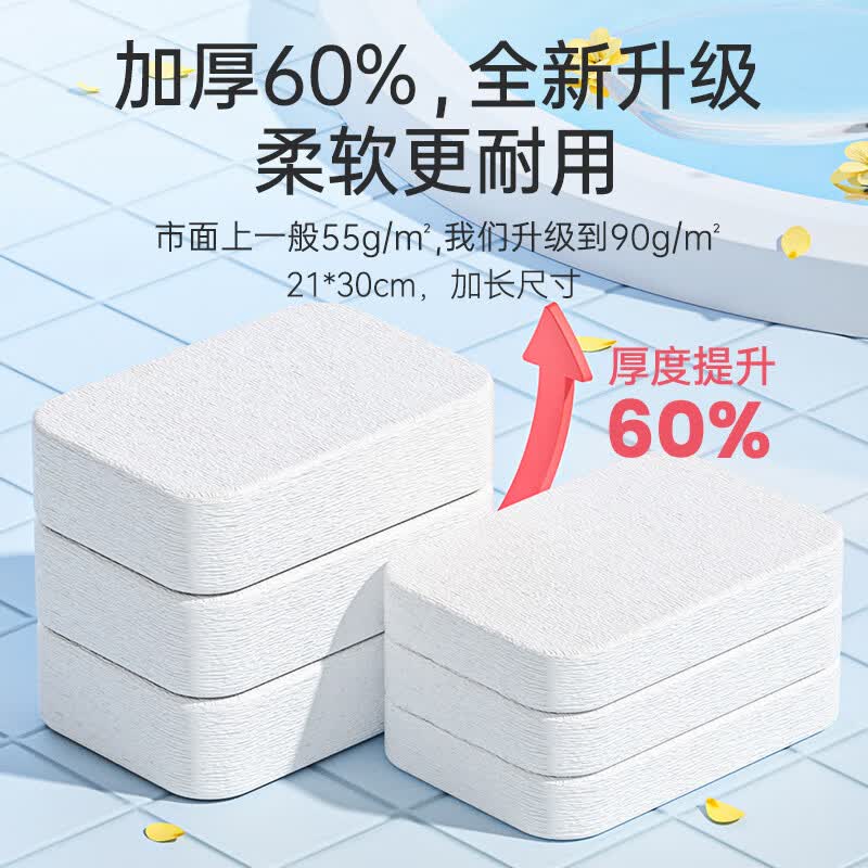 棉柔世家(FulCotton)【精选】一次性压缩洗脸毛巾非压缩浴巾加厚旅行便携洗脸巾洁面巾 40粒压缩毛巾2包