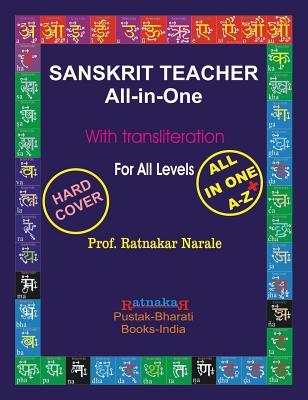 预订 sanskrit teacher all in one