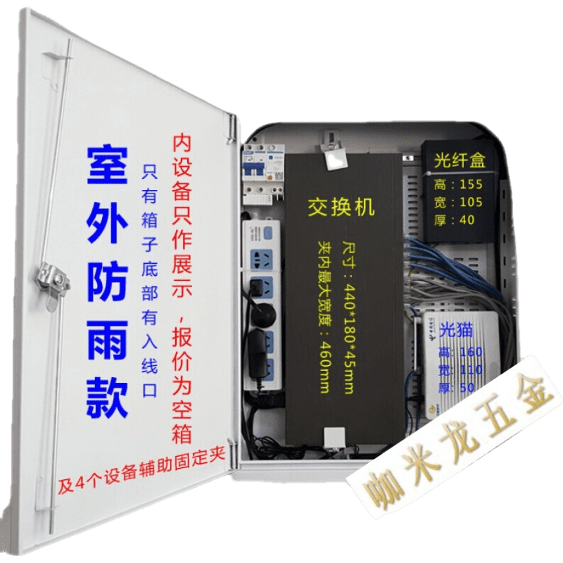 鵬艾鑫440壁裝網(wǎng)絡(luò)機(jī)柜壁掛式交換機(jī)小機(jī)柜家用監(jiān)控弱電設(shè)備布線箱 440室外防雨（不含運(yùn)費(fèi)）